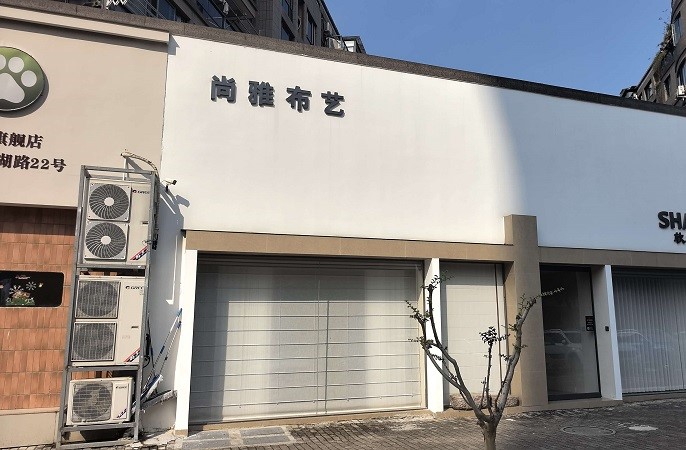 浙江临海体验店