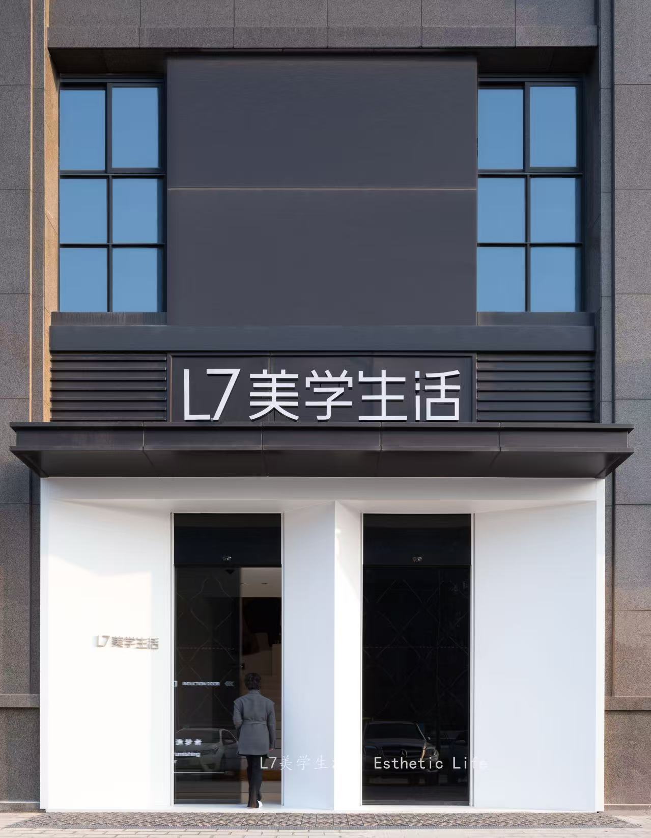 浙江温岭体验店