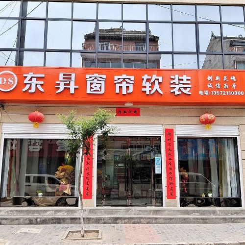 陕西省商洛体验店