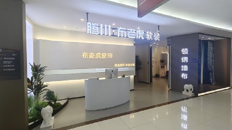 山东省滨州专区体验店