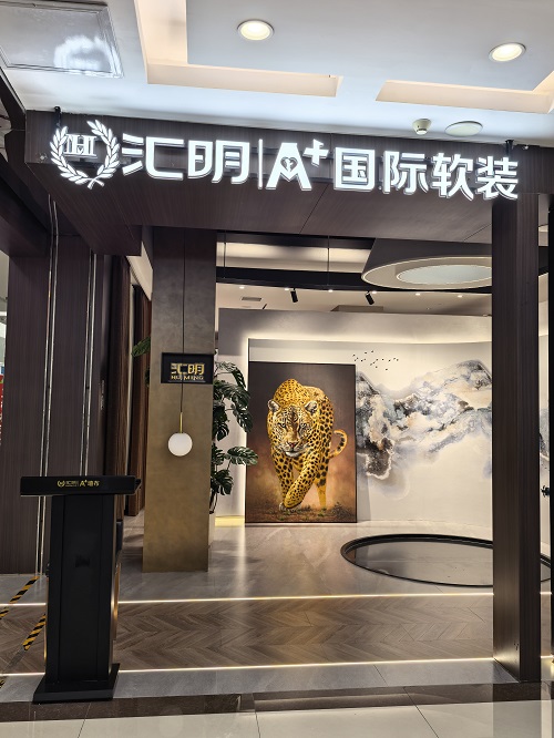 山西省长治体验店