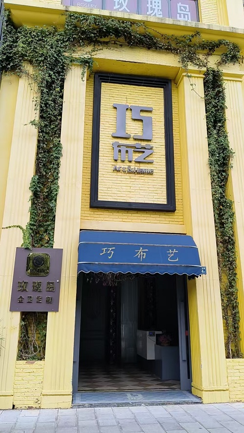 云南省曲靖精品廊体验店