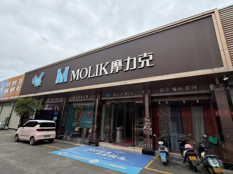 云南省芒市体验店