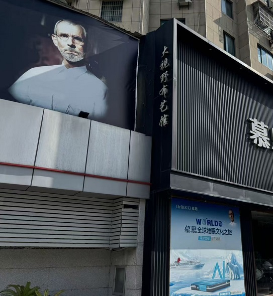 浙江省龙游体验店