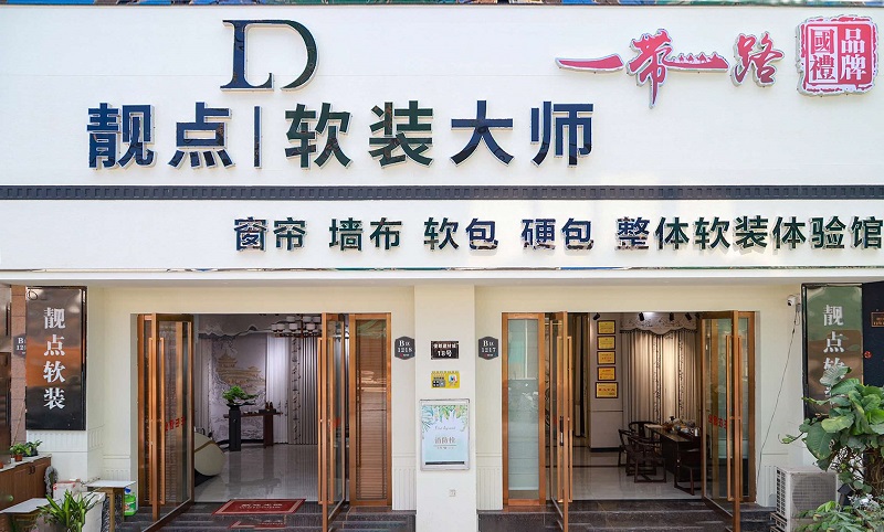 云南省景洪体验店