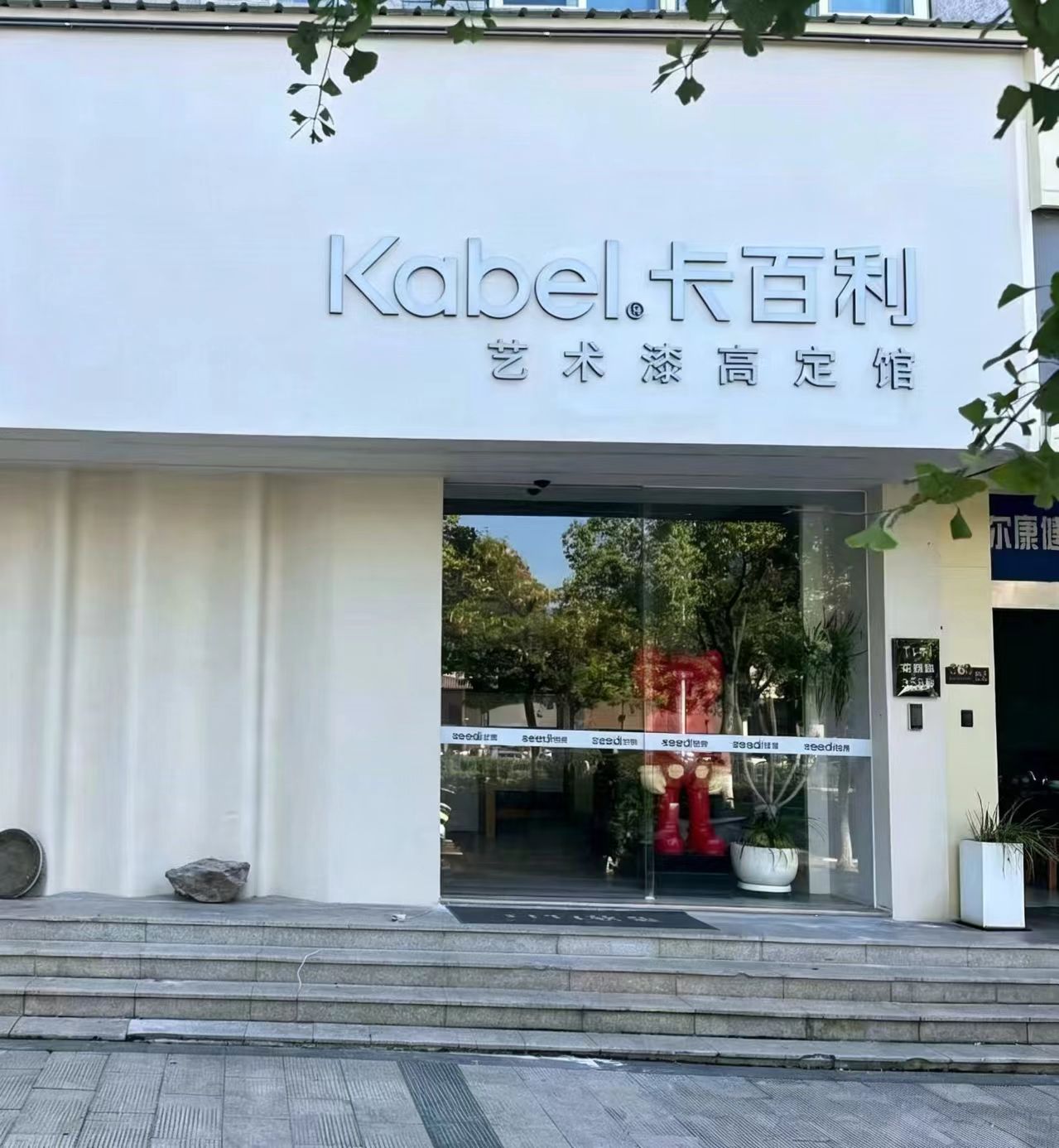 浙江省丽水精品阁体验店