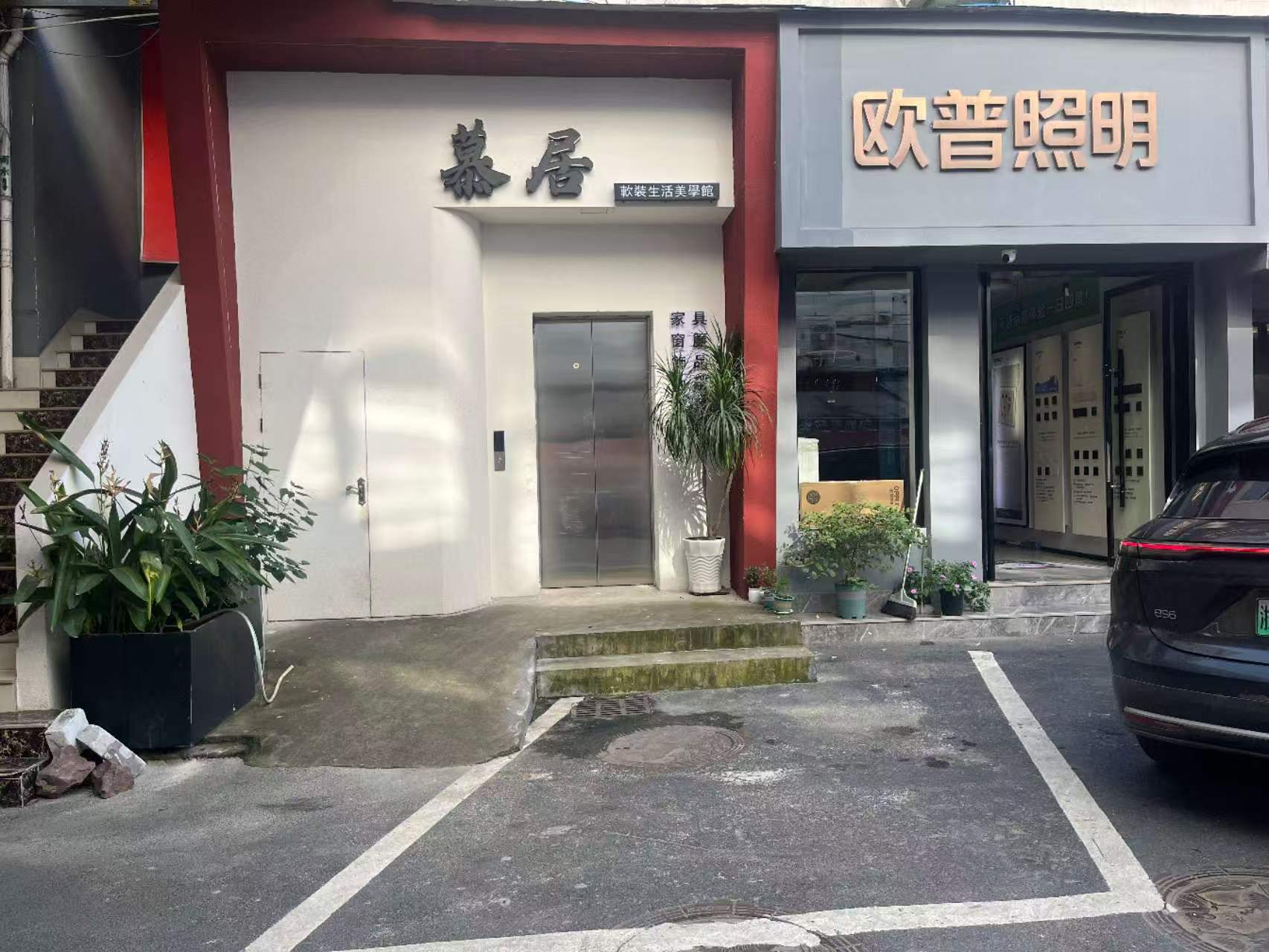浙江省青田精品轩体验店