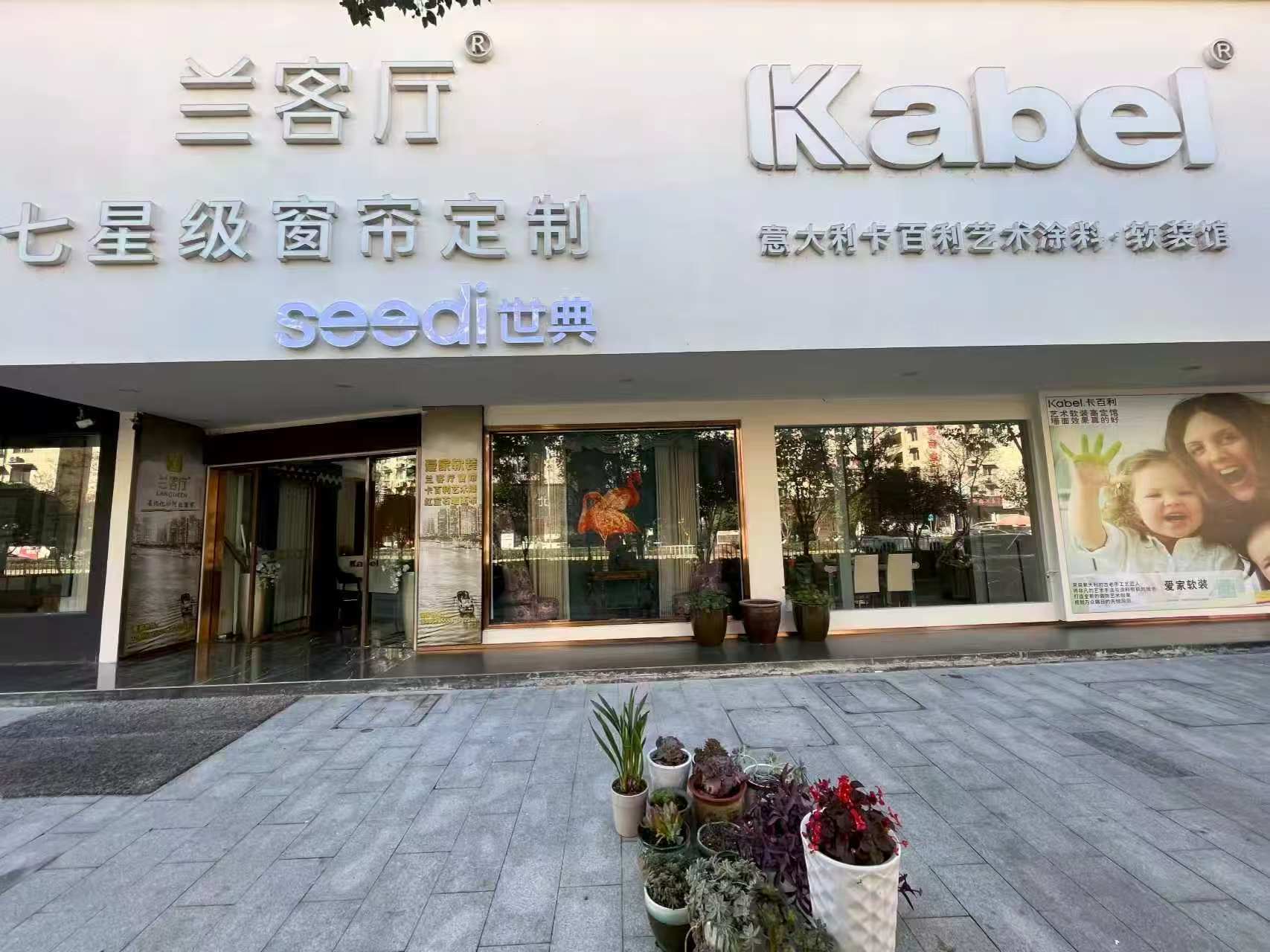 浙江省龙泉体验店