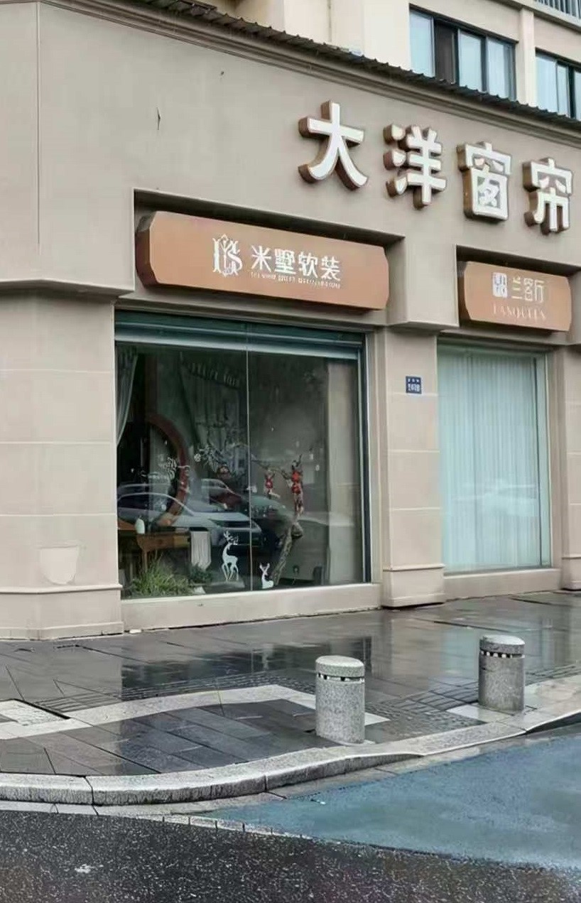 浙江省德清精品轩体验店