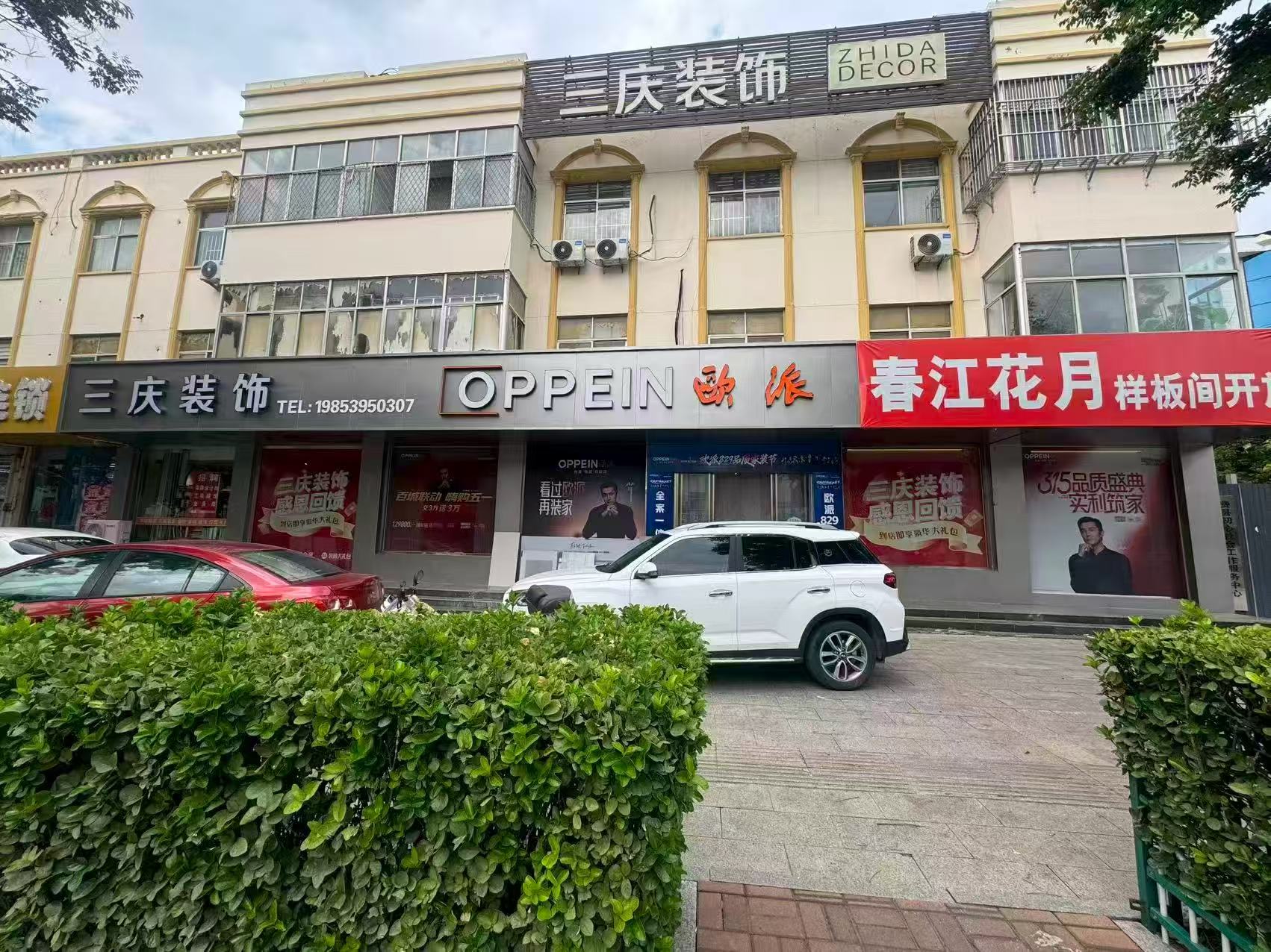 山东省费县体验店