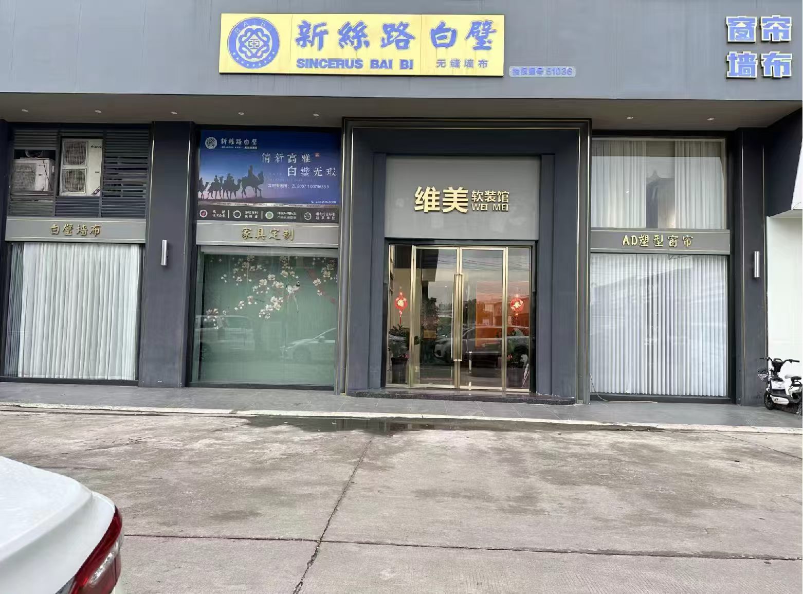 广东省东莞虎门体验店