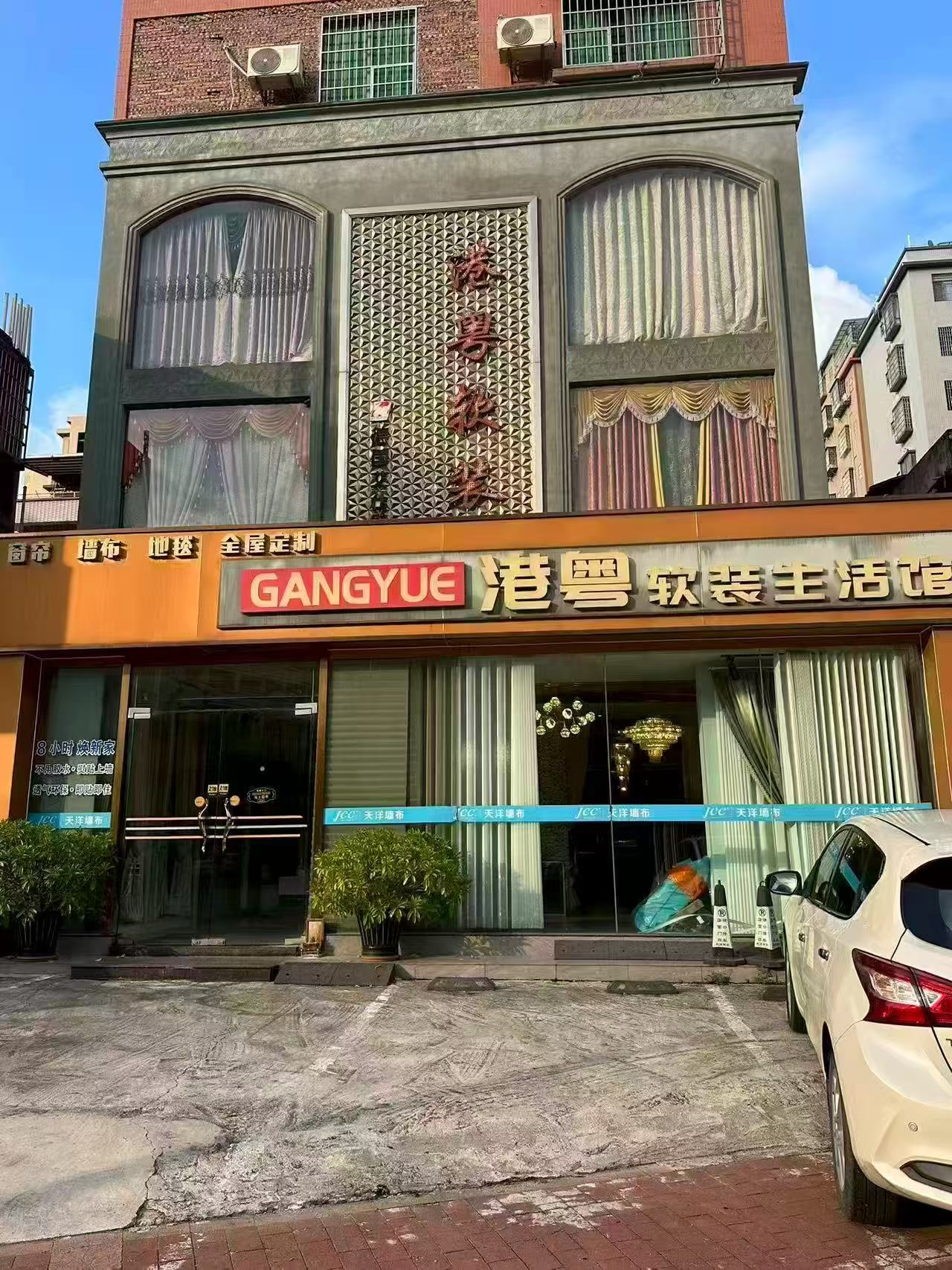 广东省四会体验店