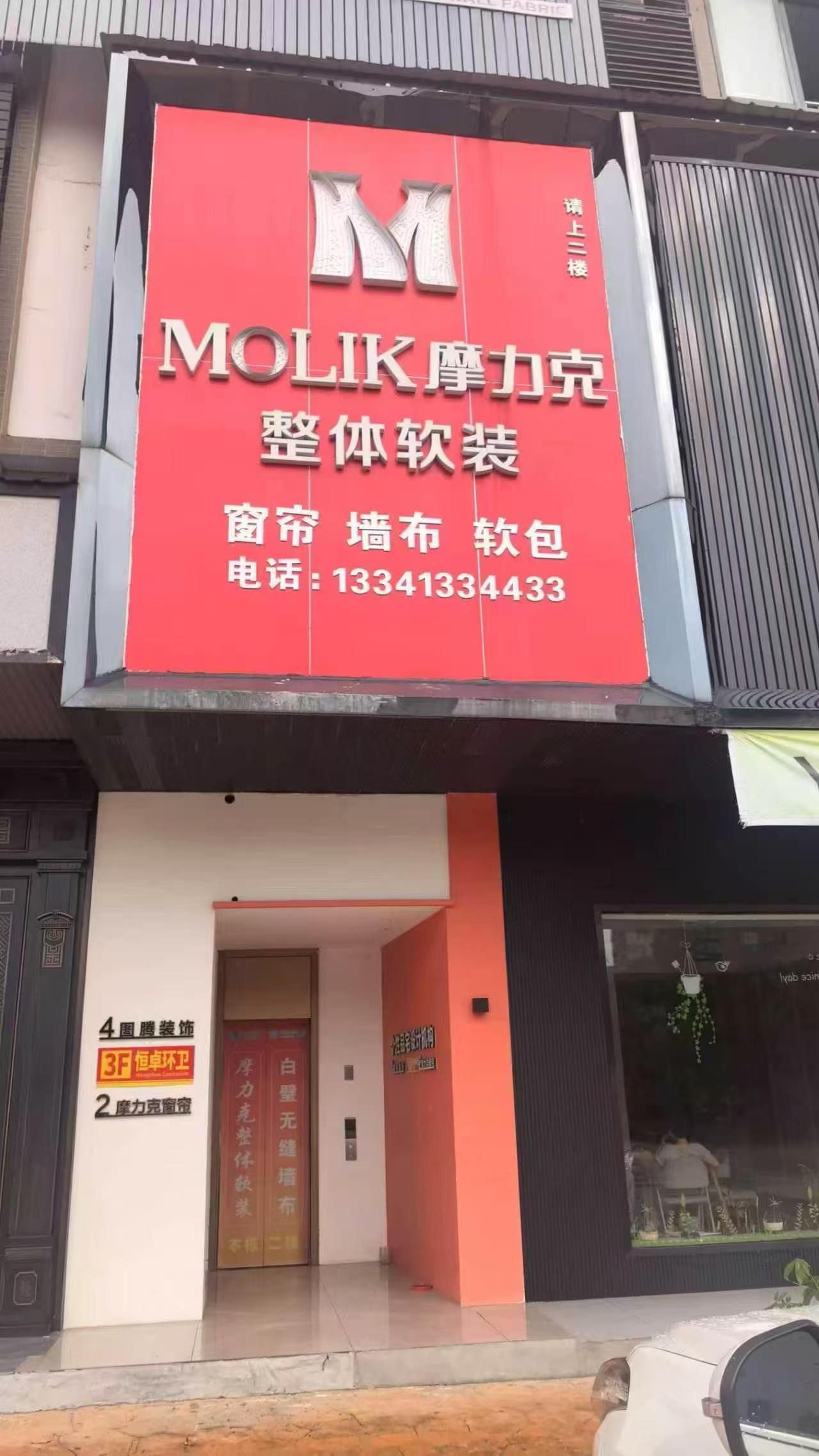 湖南省攸县体验店