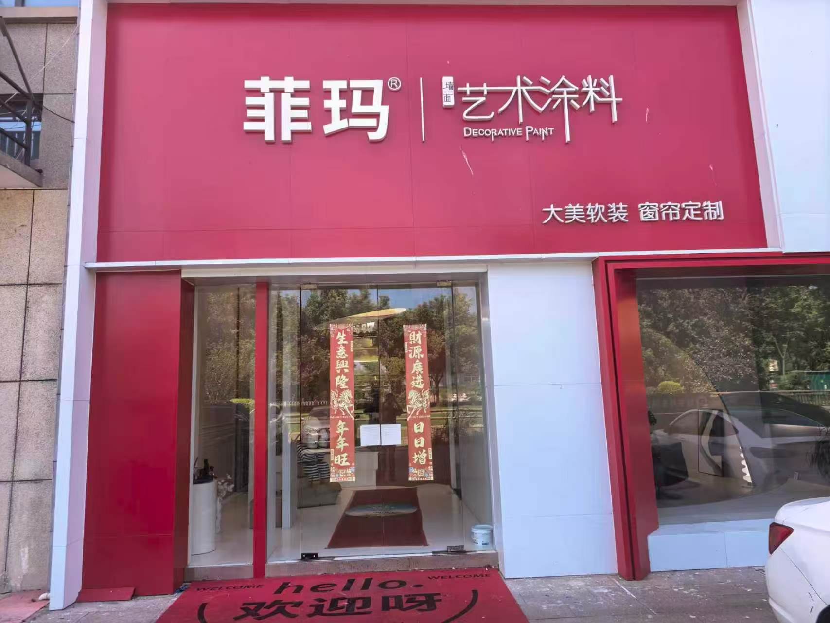 江苏省金坛体验店