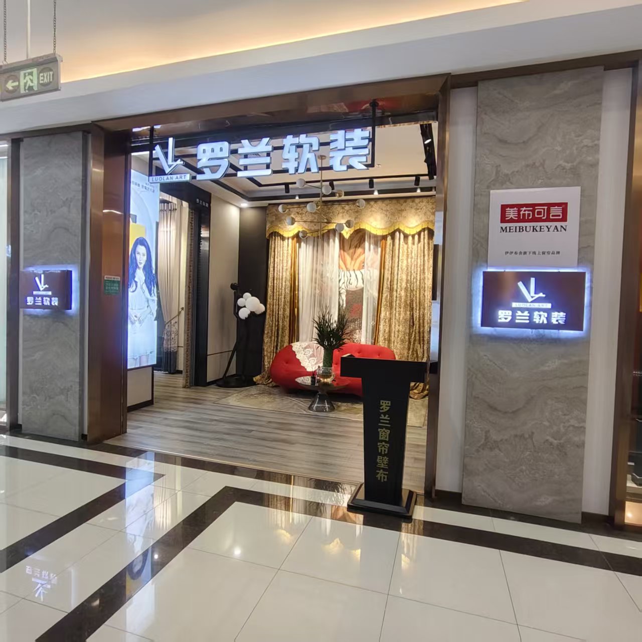 山东省寿光体验店